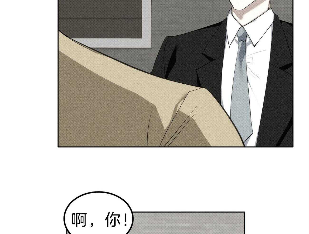 《收租大户日常败家》第3话 3_被压制了 第8页