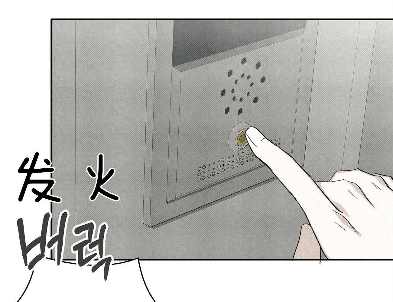 《收租大户日常败家》第2话 2_被关电梯 第19页