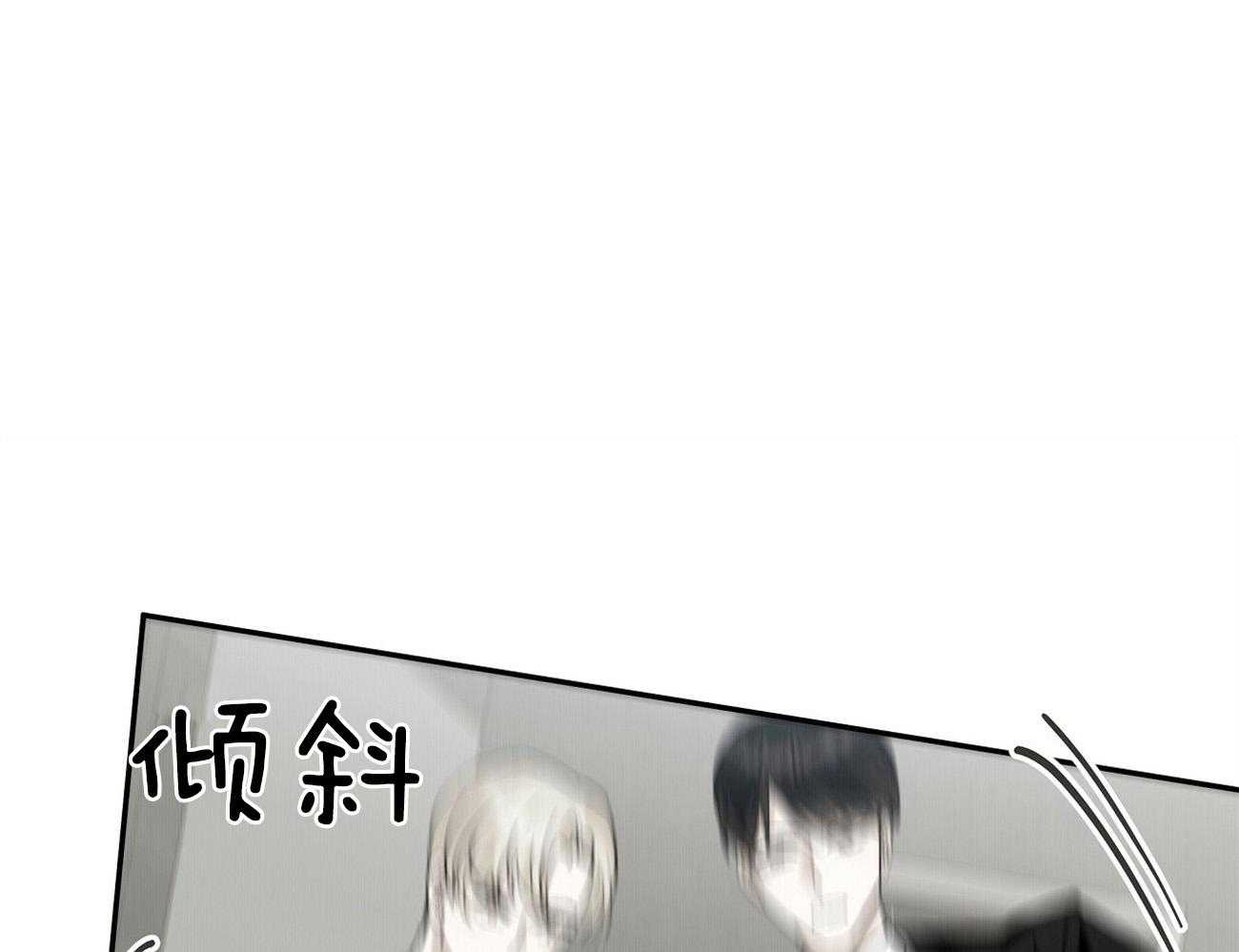 《收租大户日常败家》第2话 2_被关电梯 第1页