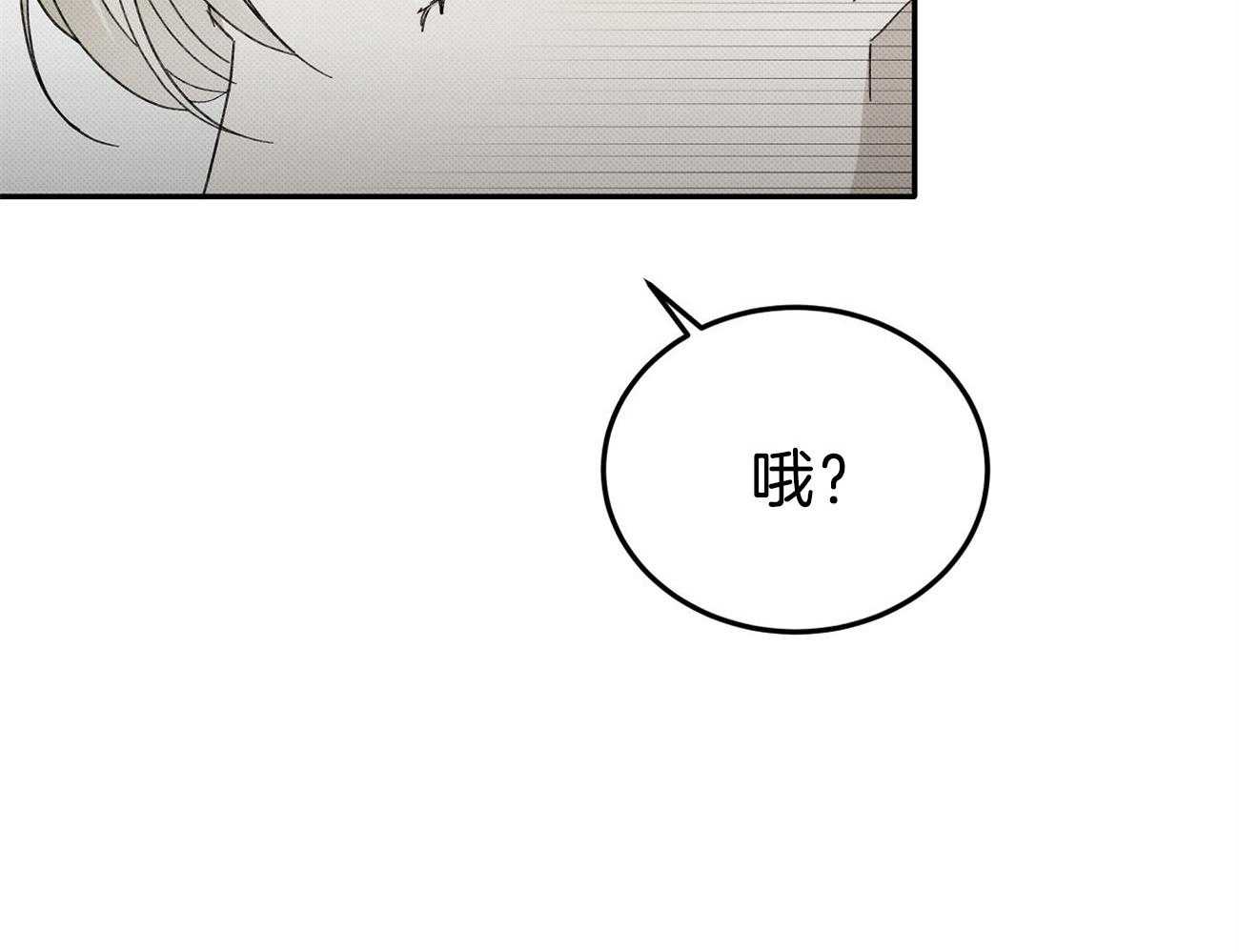 《收租大户日常败家》第2话 2_被关电梯 第23页