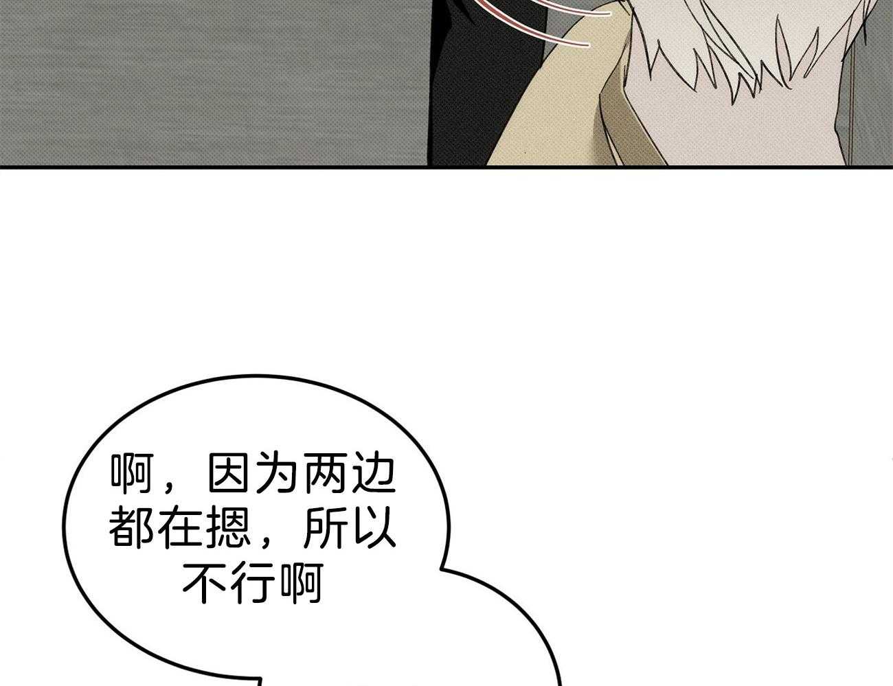 《收租大户日常败家》第2话 2_被关电梯 第30页