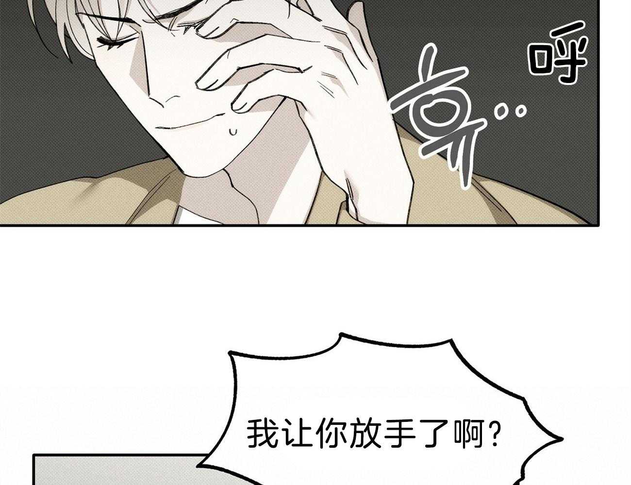 《收租大户日常败家》第2话 2_被关电梯 第33页