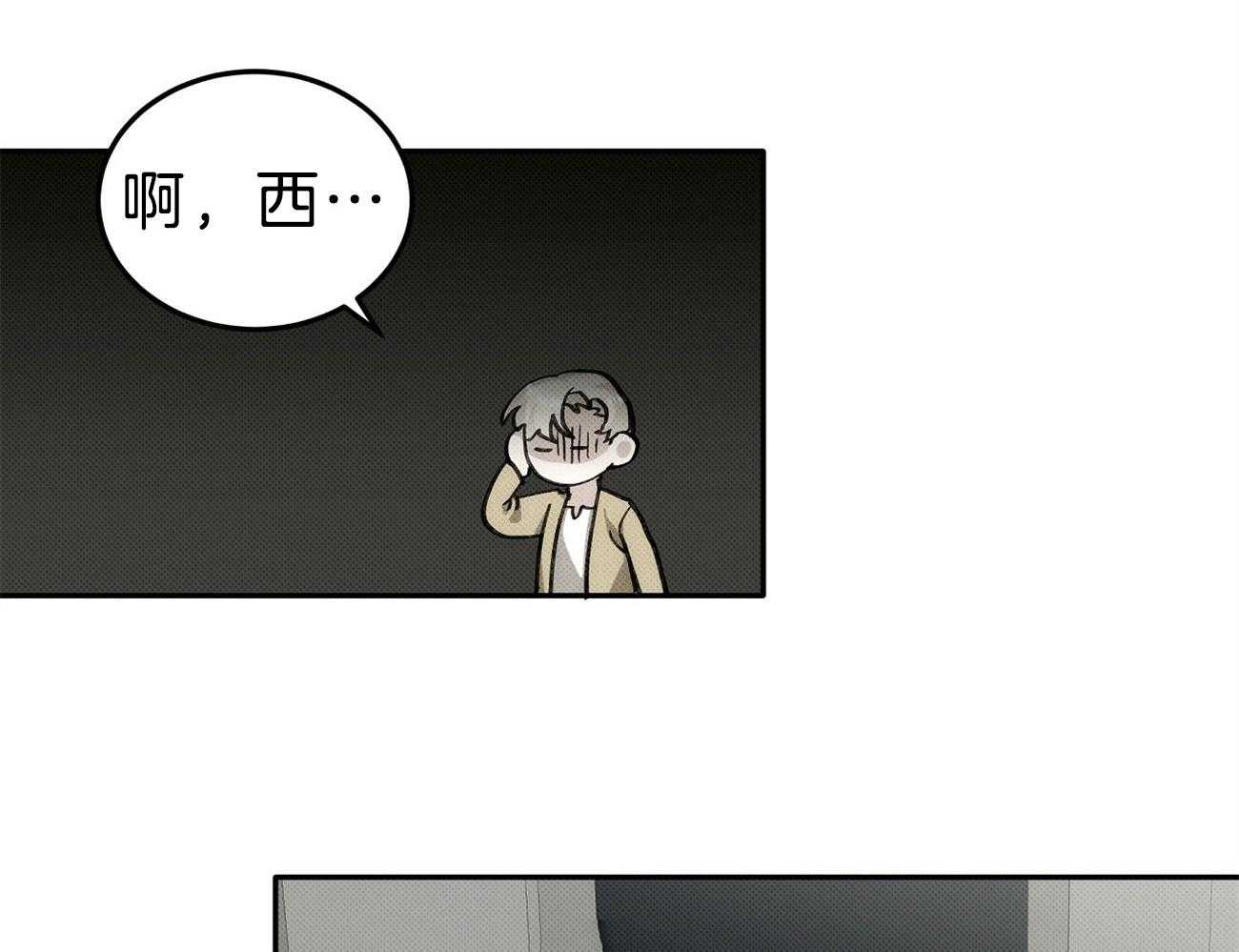 《收租大户日常败家》第2话 2_被关电梯 第38页
