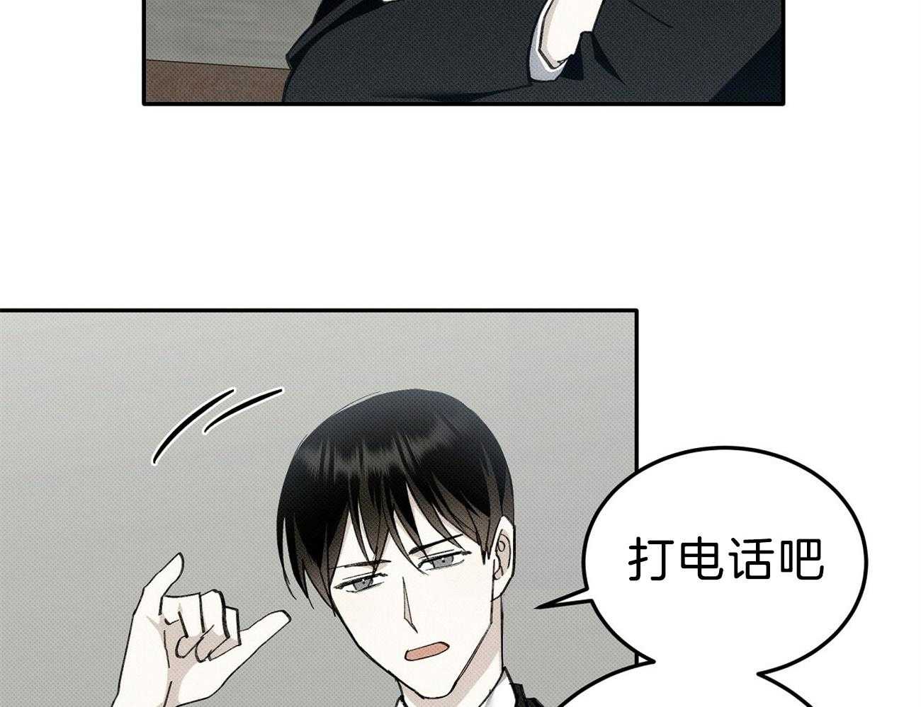 《收租大户日常败家》第2话 2_被关电梯 第41页