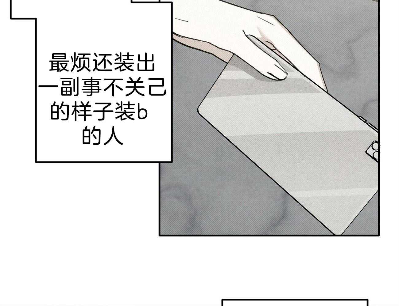 《收租大户日常败家》第2话 2_被关电梯 第43页