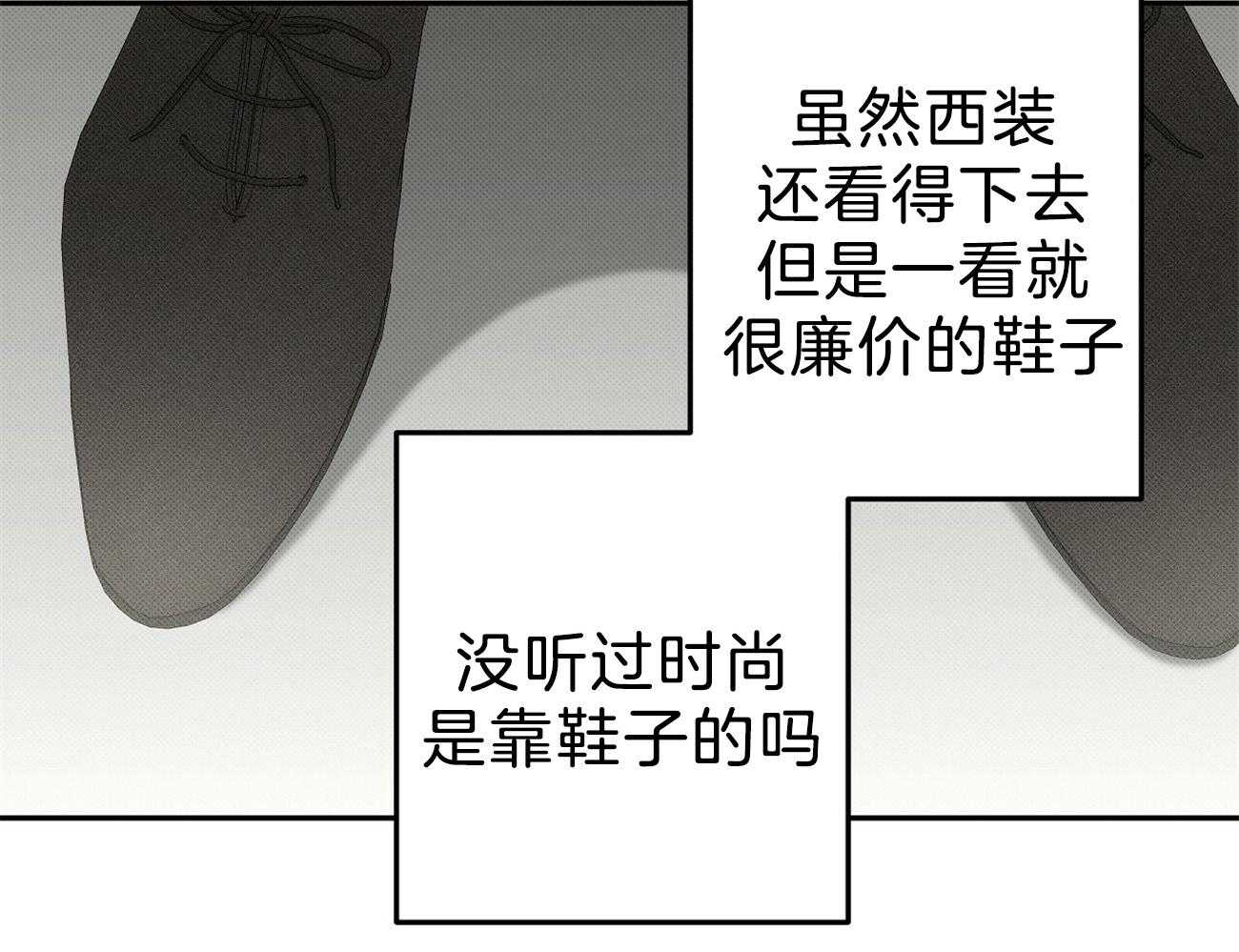 《收租大户日常败家》第2话 2_被关电梯 第44页