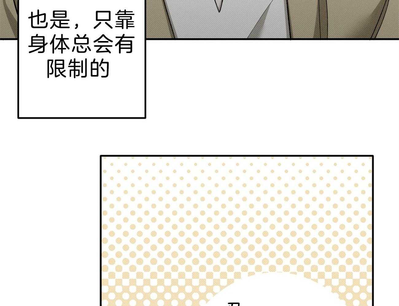 《收租大户日常败家》第2话 2_被关电梯 第46页