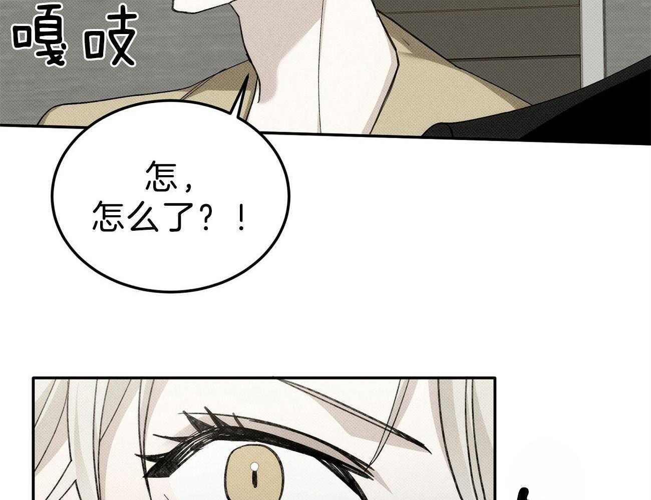 《收租大户日常败家》第2话 2_被关电梯 第4页