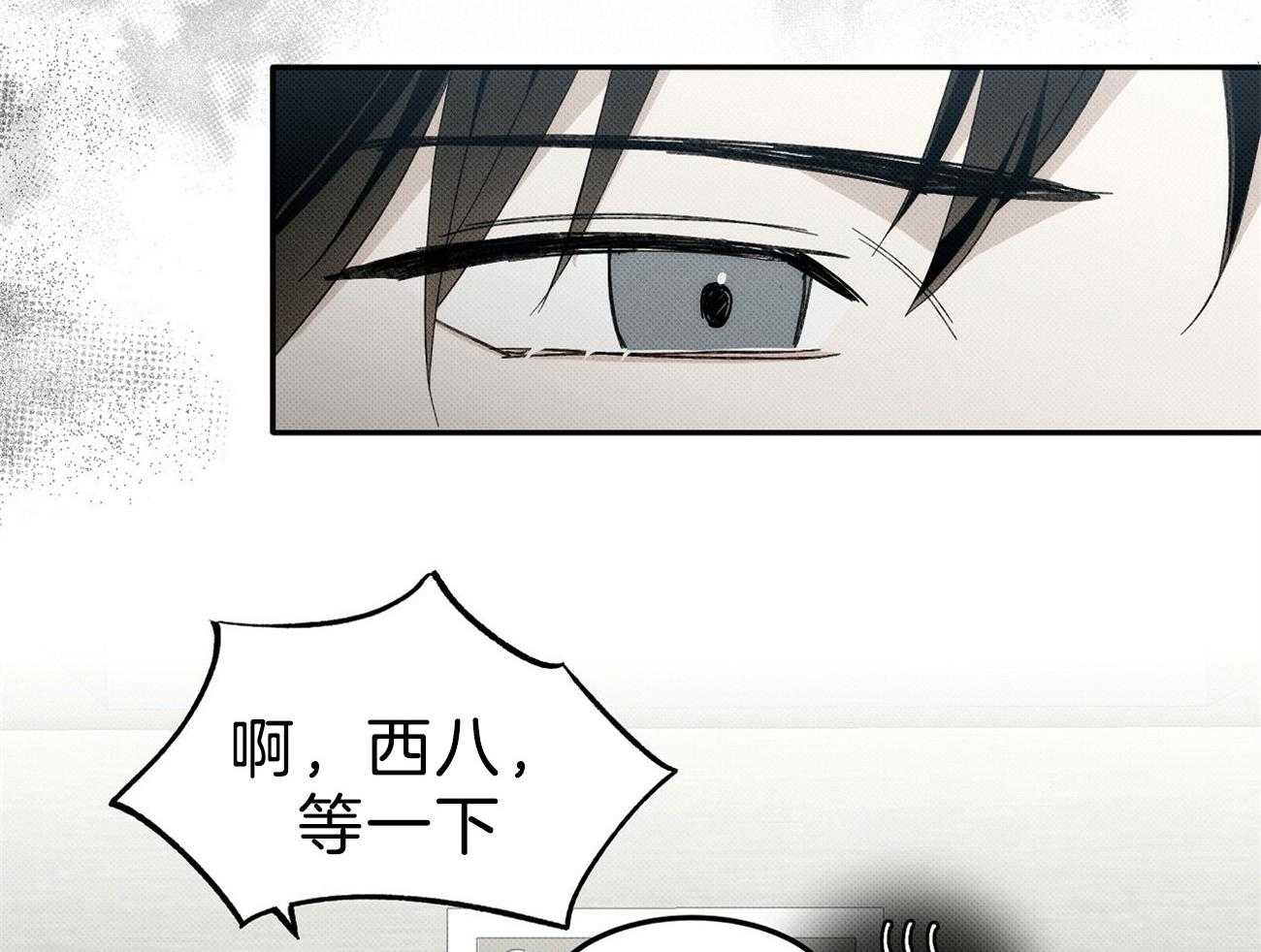 《收租大户日常败家》第2话 2_被关电梯 第54页