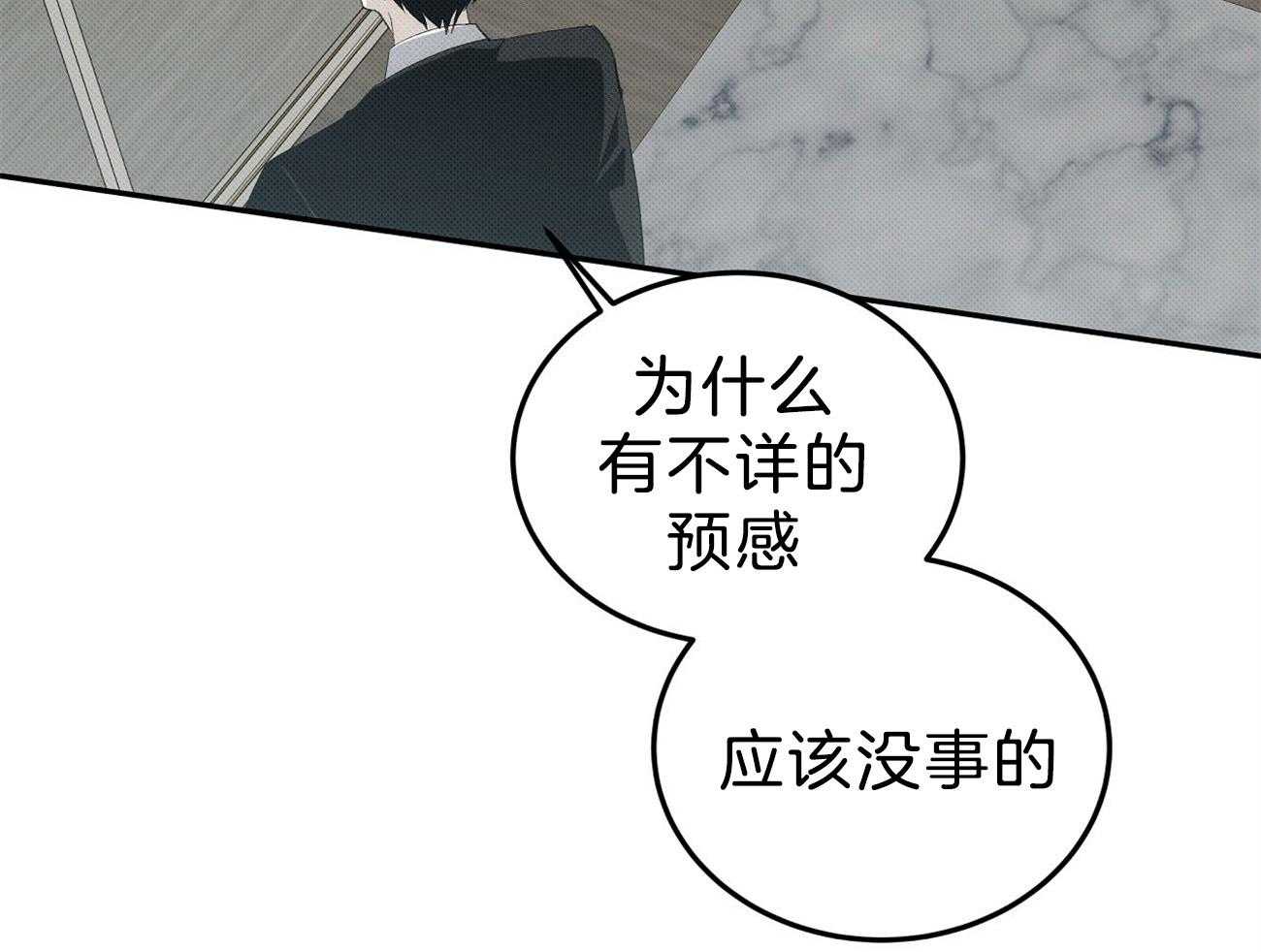 《收租大户日常败家》第2话 2_被关电梯 第60页
