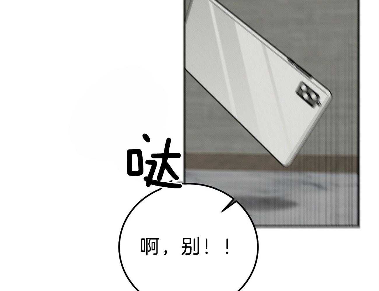 《收租大户日常败家》第2话 2_被关电梯 第6页