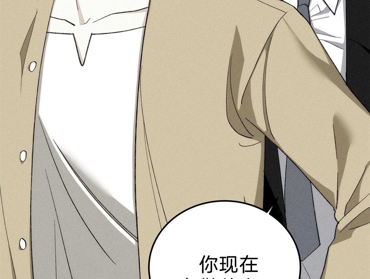 《收租大户日常败家》第2话 2_被关电梯 第71页