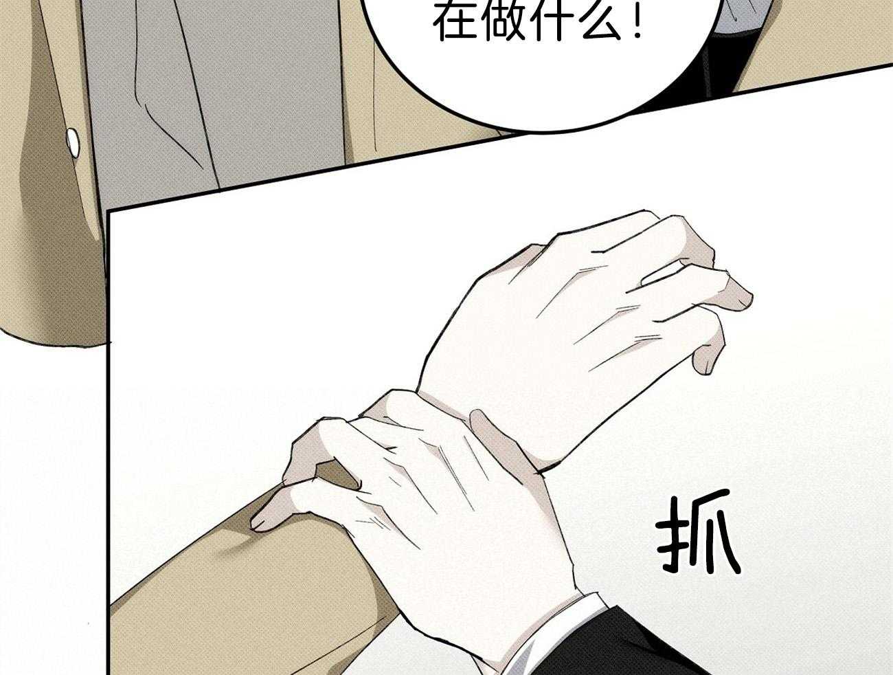 《收租大户日常败家》第2话 2_被关电梯 第72页