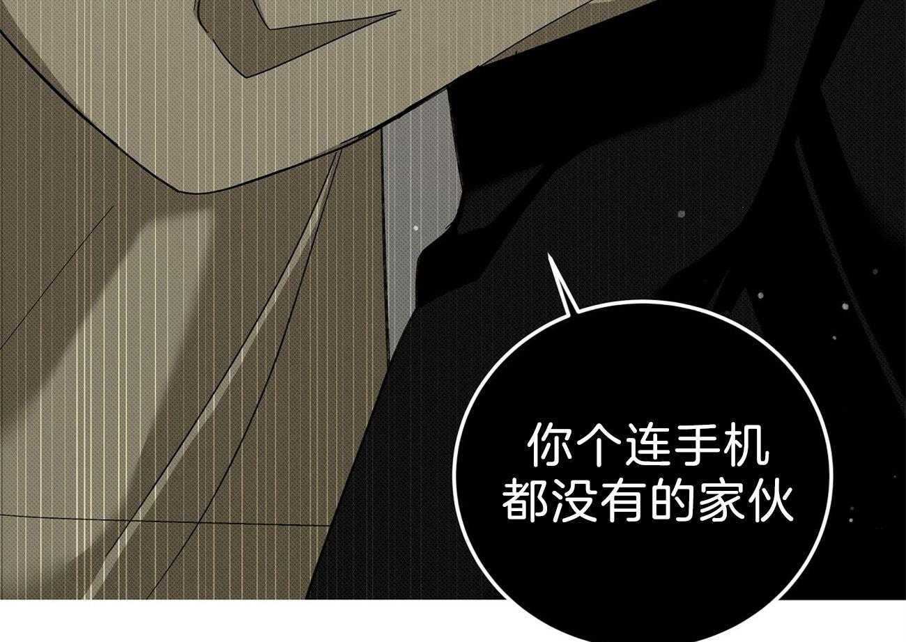 《收租大户日常败家》第2话 2_被关电梯 第82页