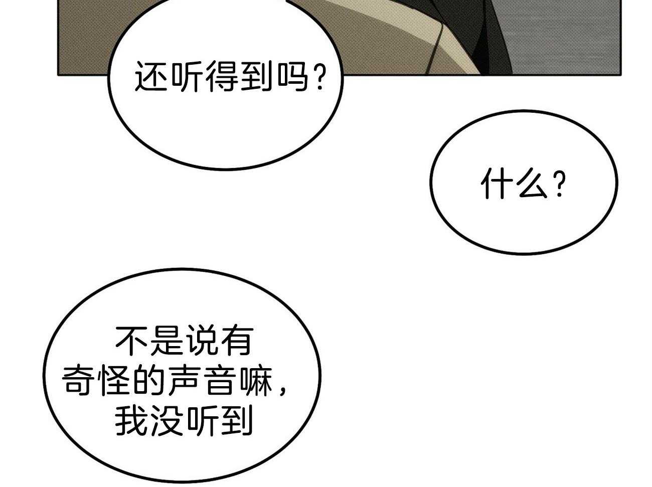 《收租大户日常败家》第5话 5_死鸭子嘴硬 第11页