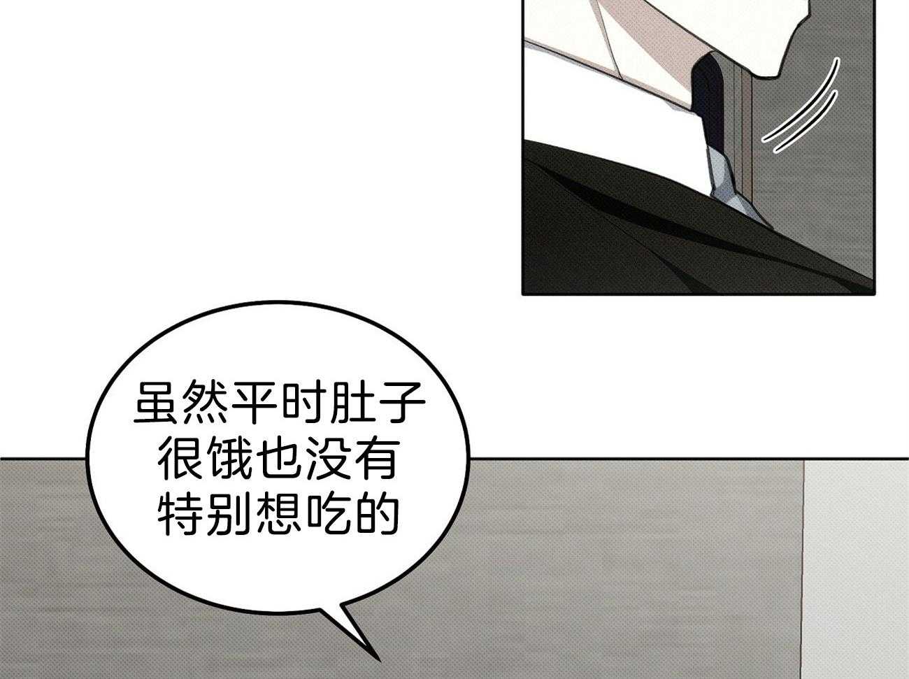 《收租大户日常败家》第5话 5_死鸭子嘴硬 第16页