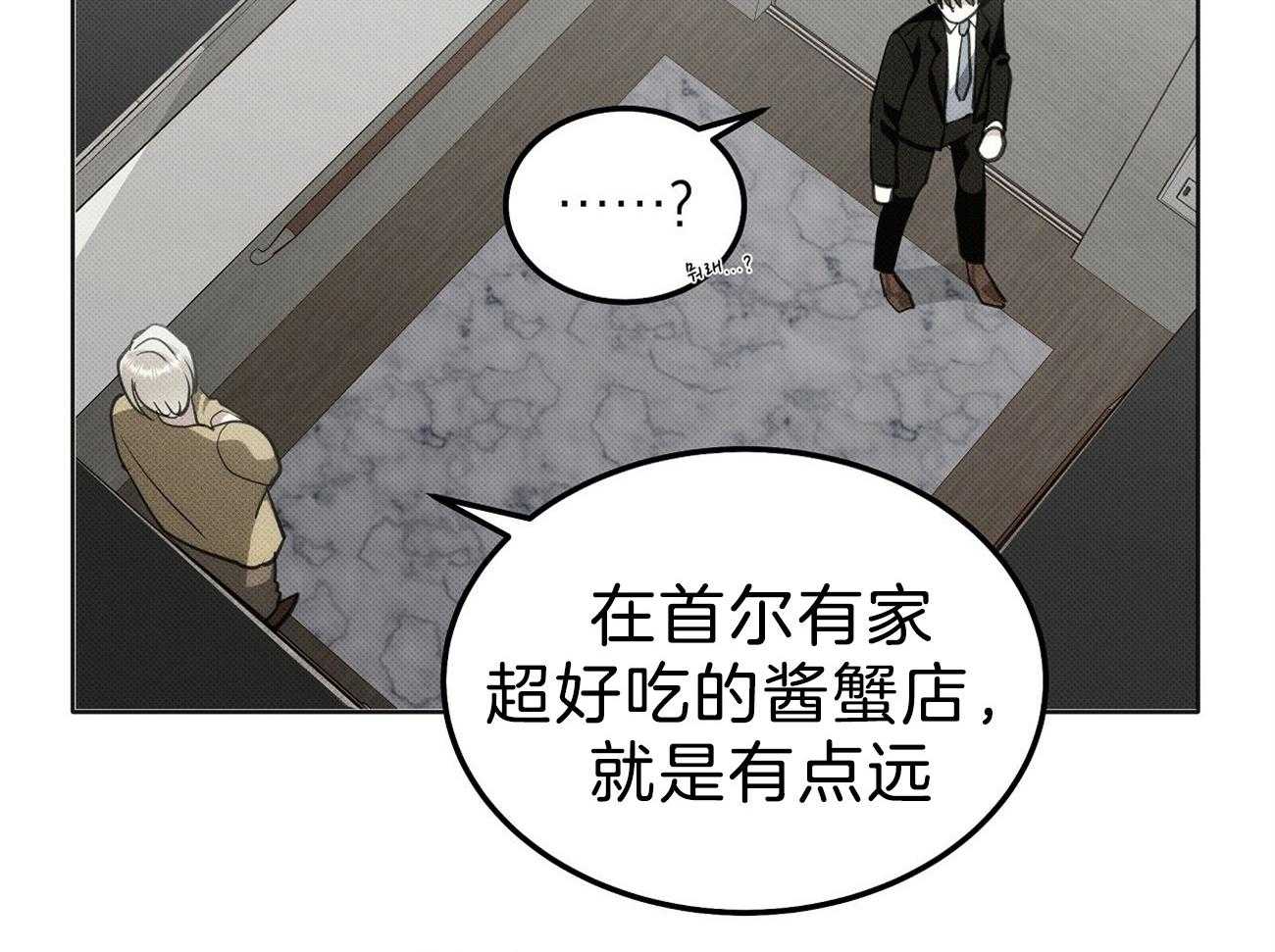 《收租大户日常败家》第5话 5_死鸭子嘴硬 第19页