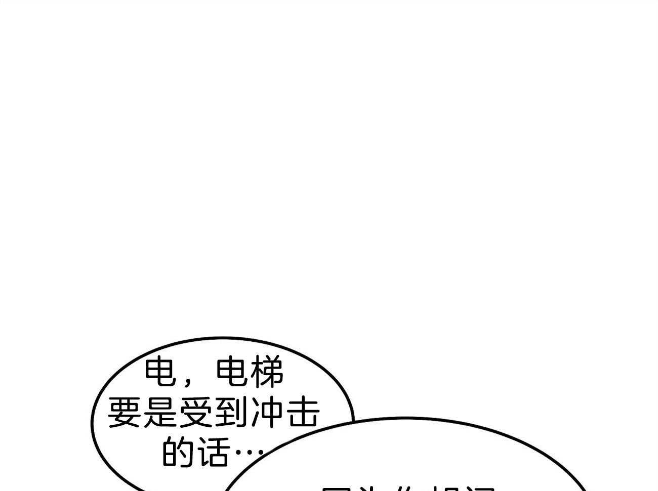 《收租大户日常败家》第5话 5_死鸭子嘴硬 第1页