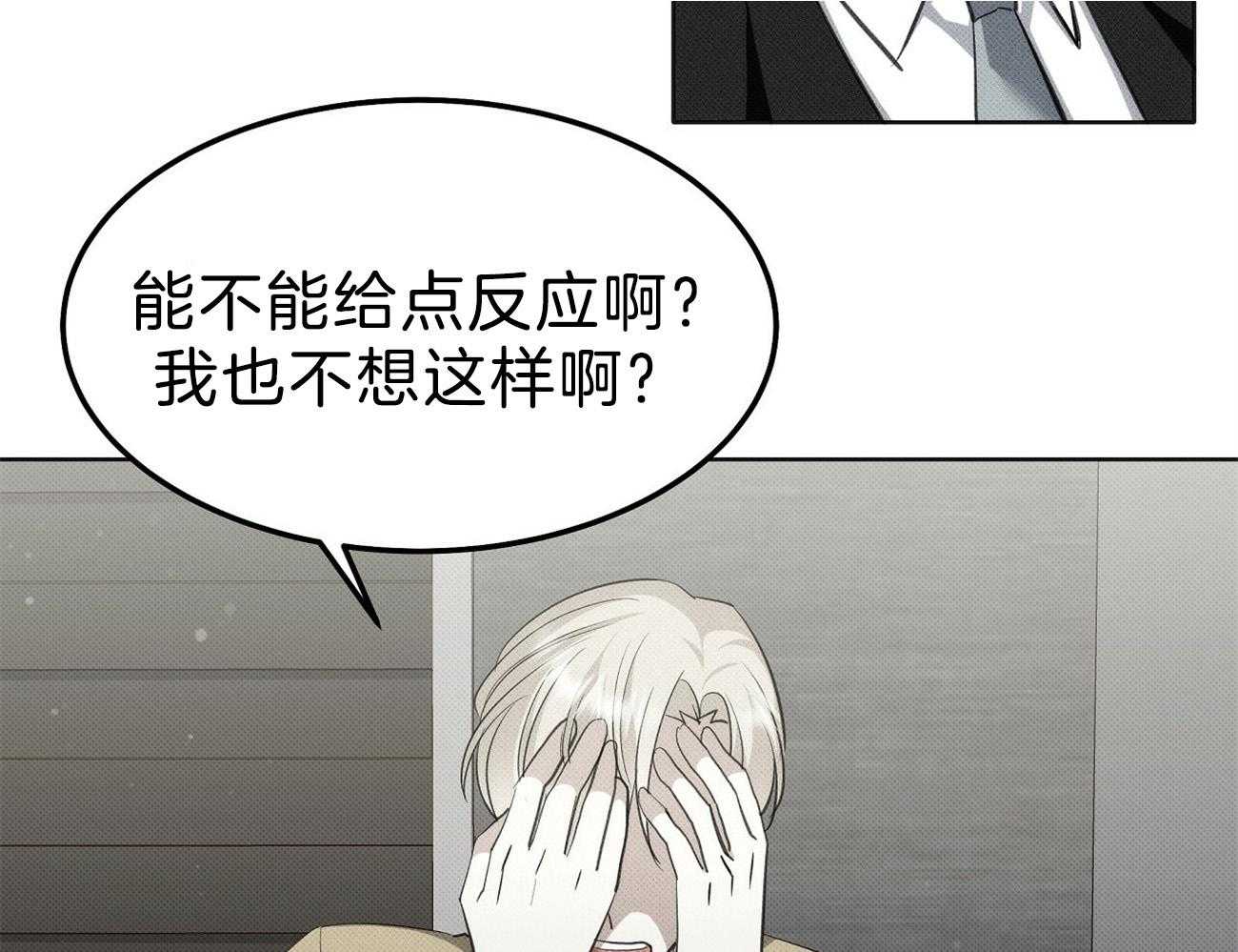 《收租大户日常败家》第5话 5_死鸭子嘴硬 第25页