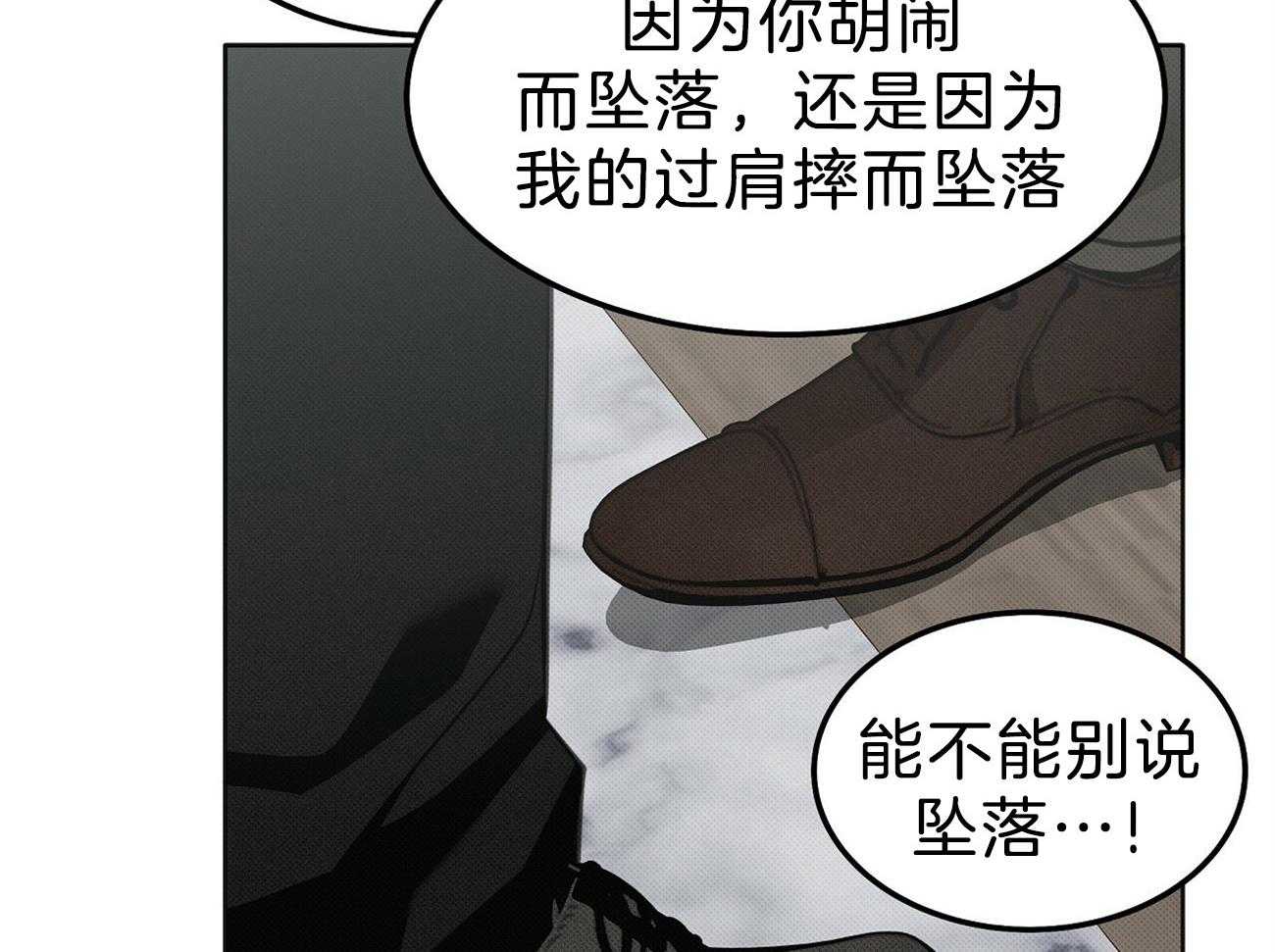 《收租大户日常败家》第5话 5_死鸭子嘴硬 第2页