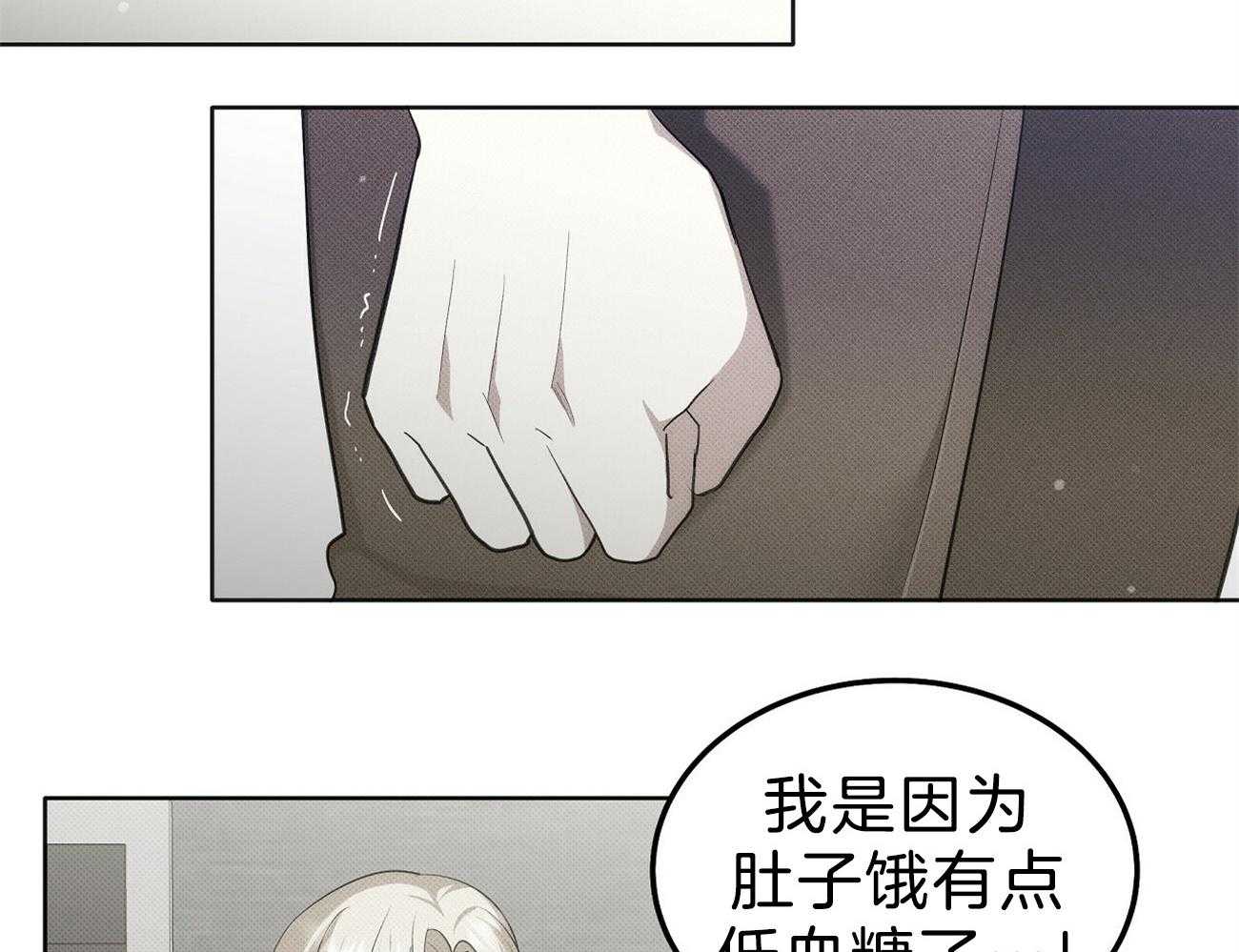 《收租大户日常败家》第5话 5_死鸭子嘴硬 第30页