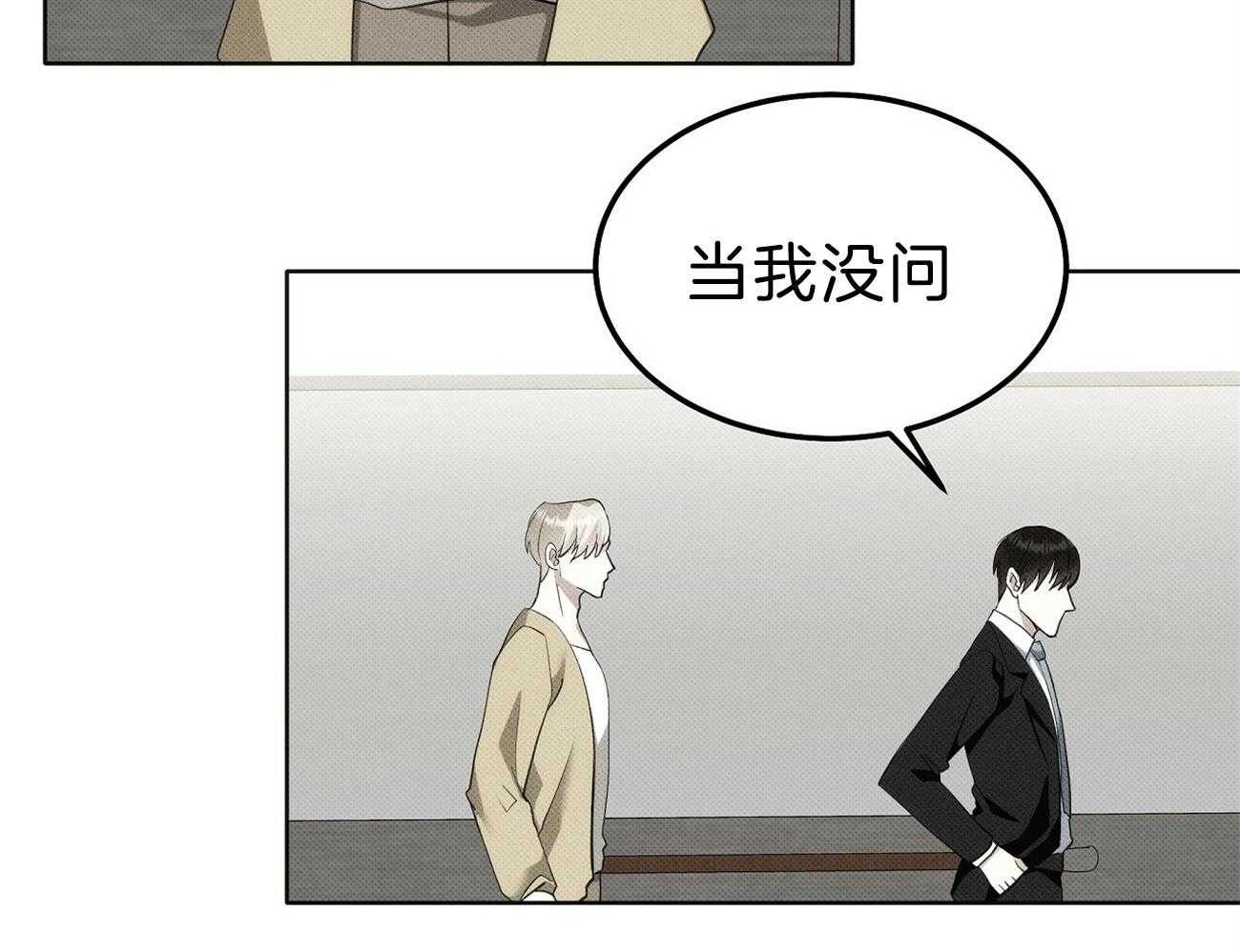 《收租大户日常败家》第5话 5_死鸭子嘴硬 第32页