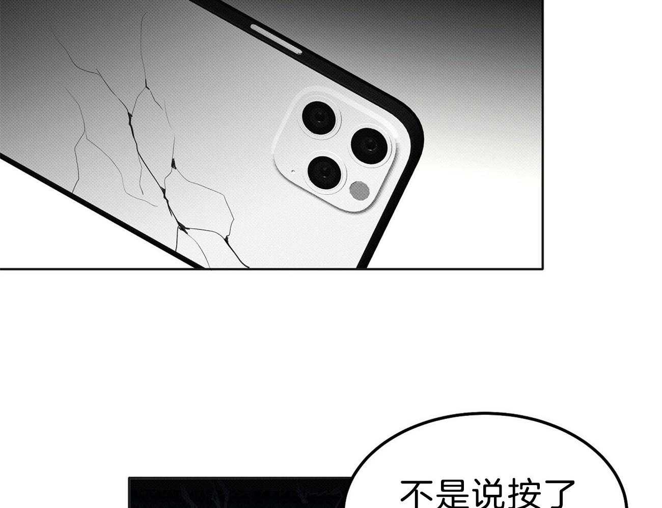 《收租大户日常败家》第5话 5_死鸭子嘴硬 第38页