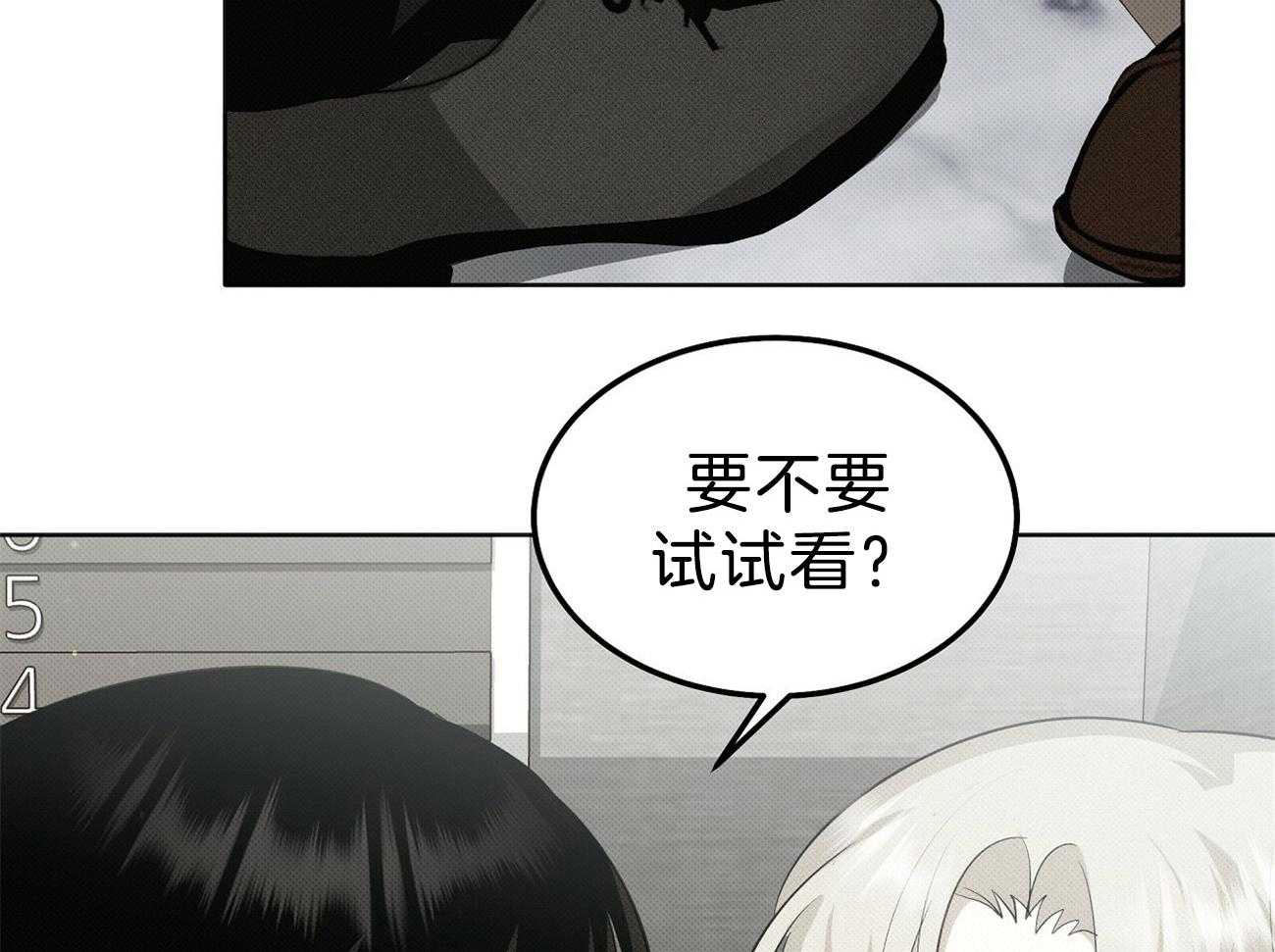 《收租大户日常败家》第5话 5_死鸭子嘴硬 第3页
