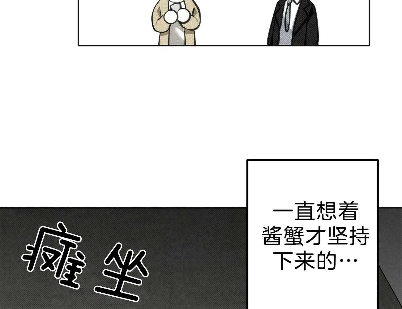 《收租大户日常败家》第5话 5_死鸭子嘴硬 第40页