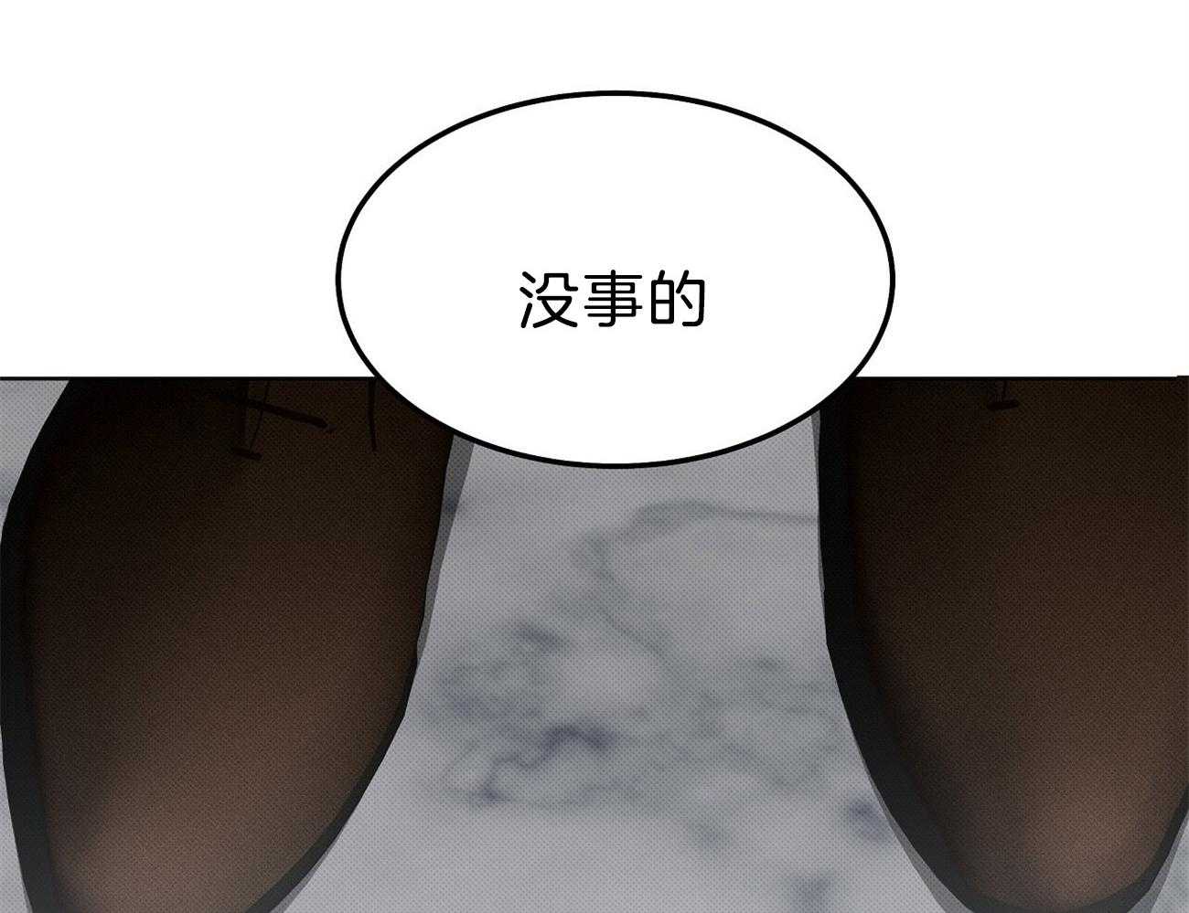 《收租大户日常败家》第5话 5_死鸭子嘴硬 第45页