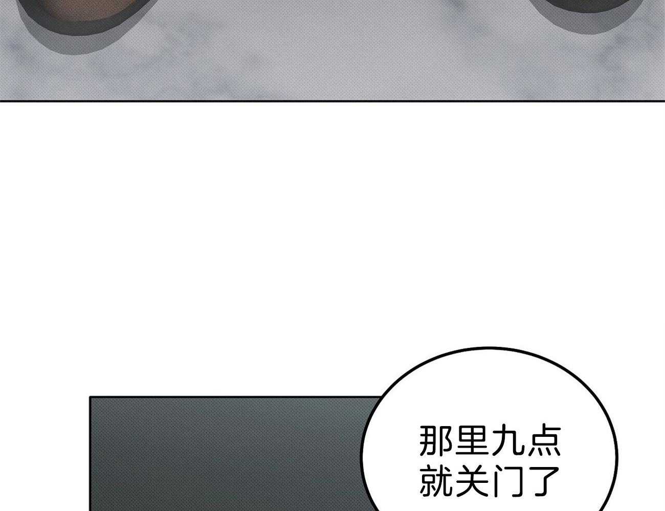 《收租大户日常败家》第5话 5_死鸭子嘴硬 第46页