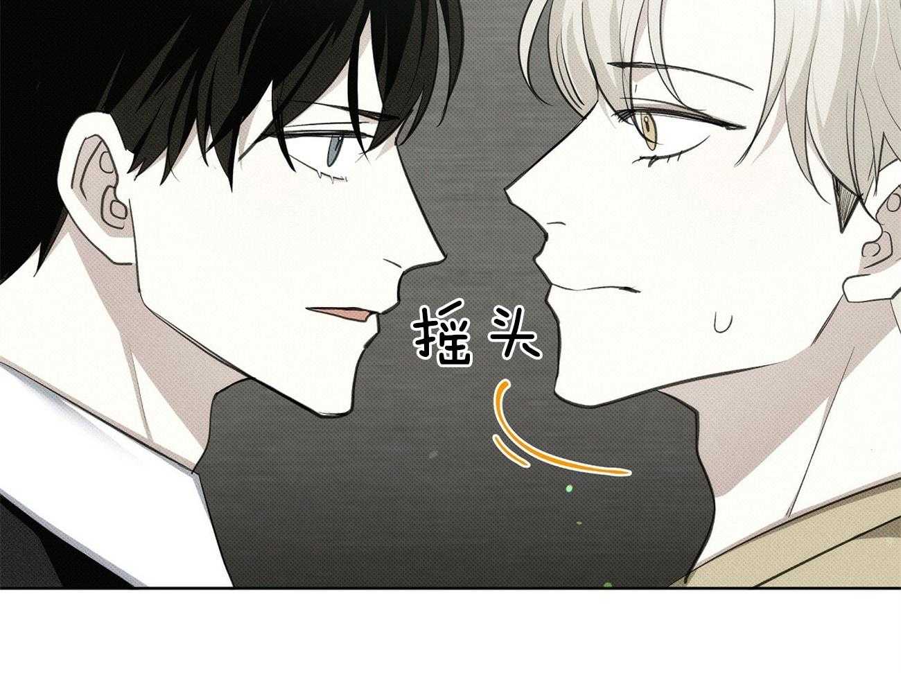 《收租大户日常败家》第5话 5_死鸭子嘴硬 第4页