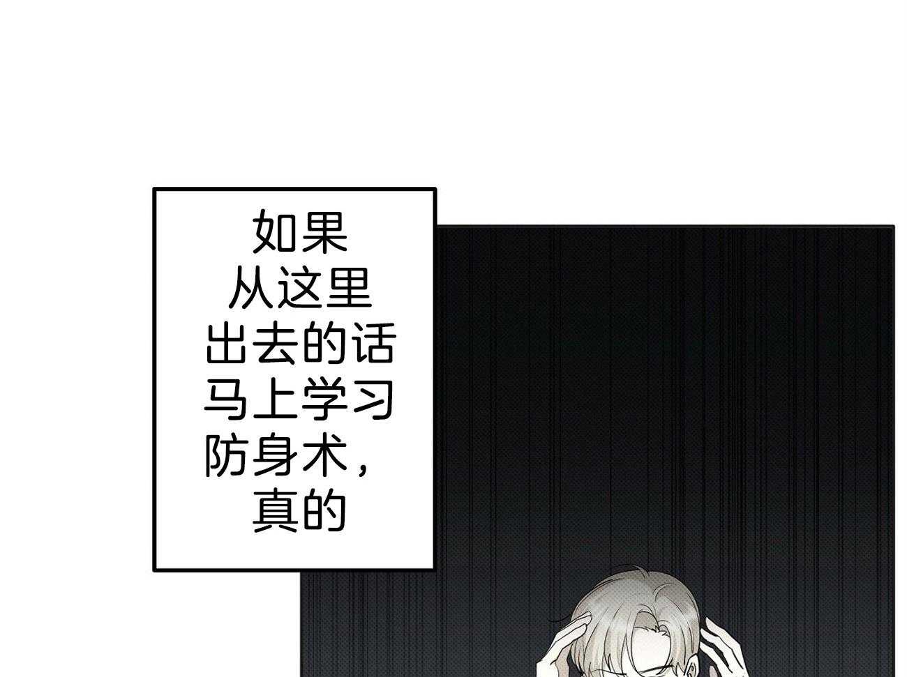 《收租大户日常败家》第5话 5_死鸭子嘴硬 第6页