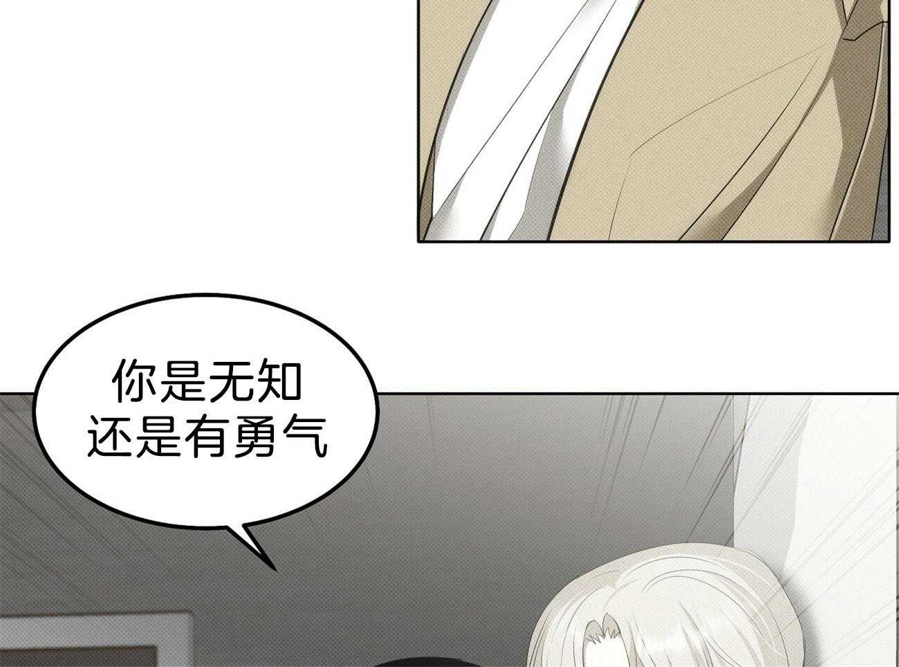 《收租大户日常败家》第4话 4_威胁听话 第10页