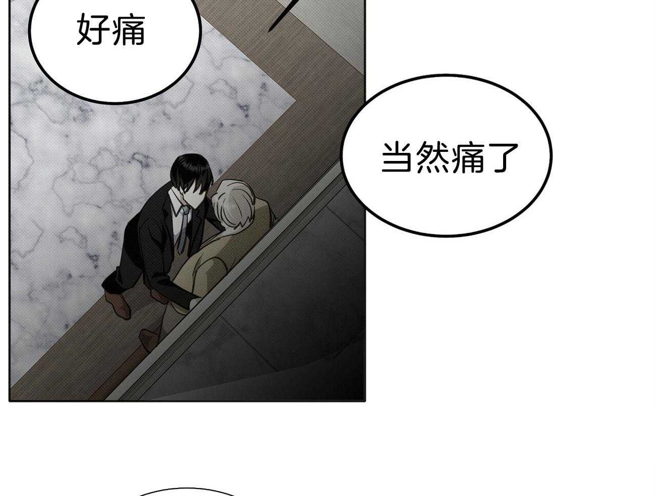 《收租大户日常败家》第4话 4_威胁听话 第13页