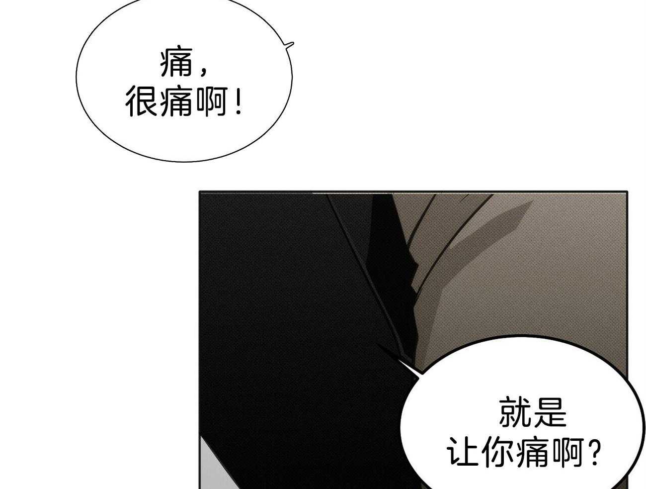 《收租大户日常败家》第4话 4_威胁听话 第14页