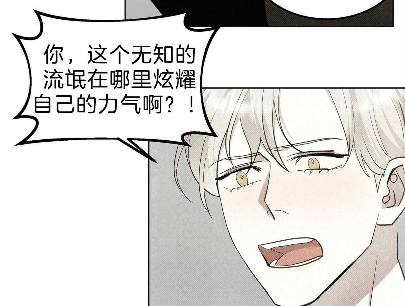 《收租大户日常败家》第4话 4_威胁听话 第15页