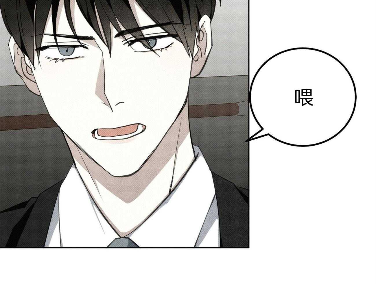 《收租大户日常败家》第4话 4_威胁听话 第17页