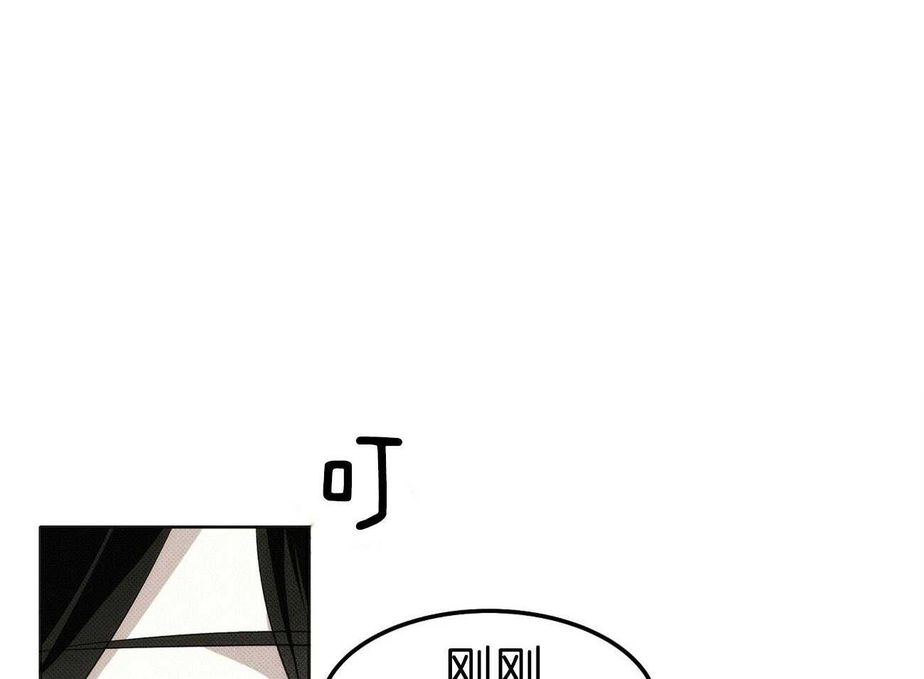 《收租大户日常败家》第4话 4_威胁听话 第1页