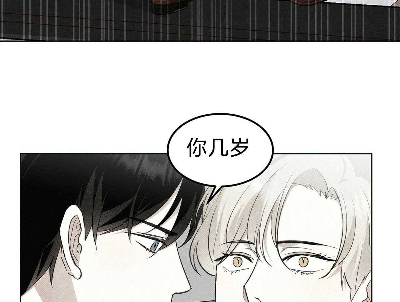 《收租大户日常败家》第4话 4_威胁听话 第22页