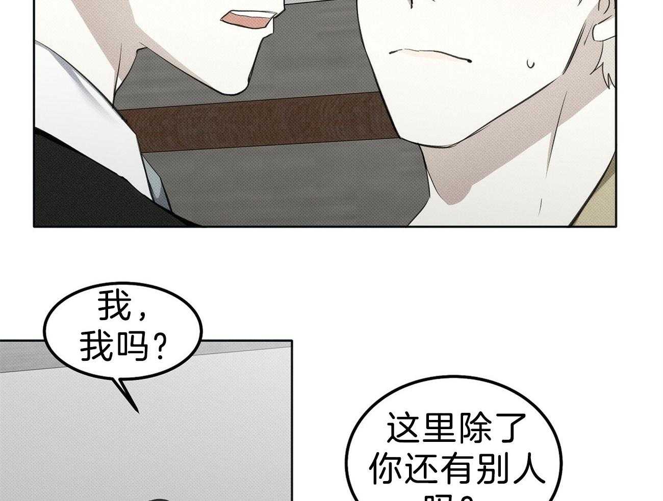 《收租大户日常败家》第4话 4_威胁听话 第23页
