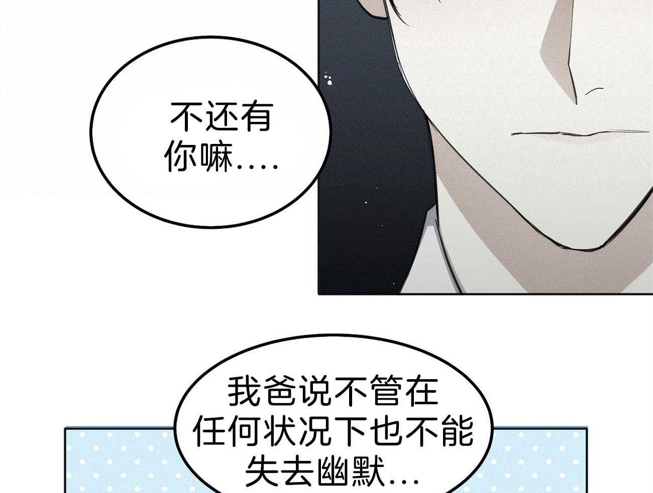 《收租大户日常败家》第4话 4_威胁听话 第25页