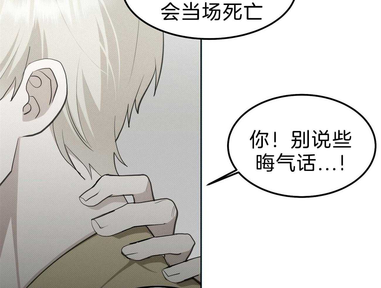 《收租大户日常败家》第4话 4_威胁听话 第27页
