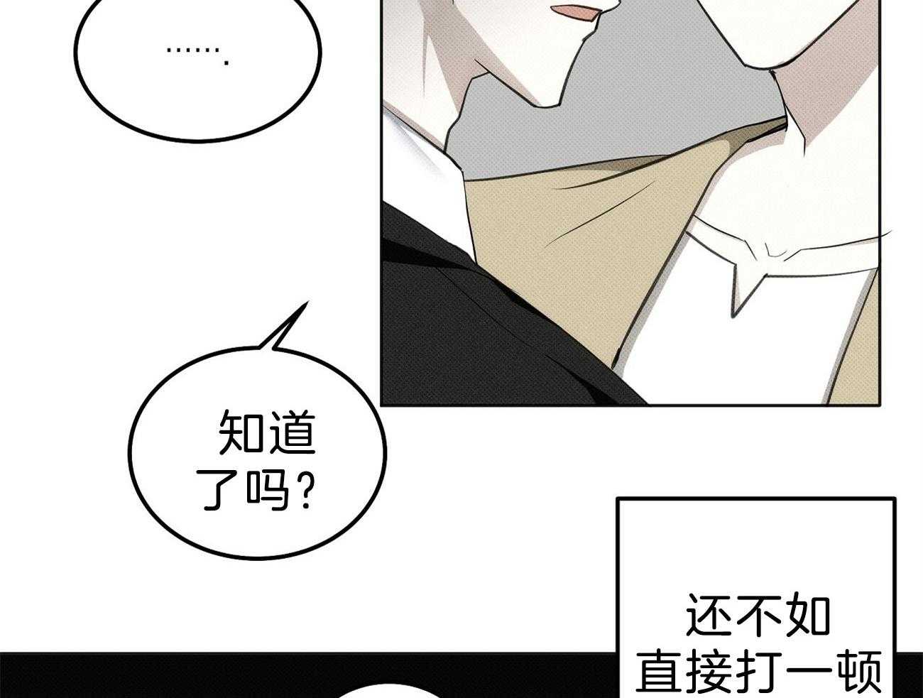 《收租大户日常败家》第4话 4_威胁听话 第29页