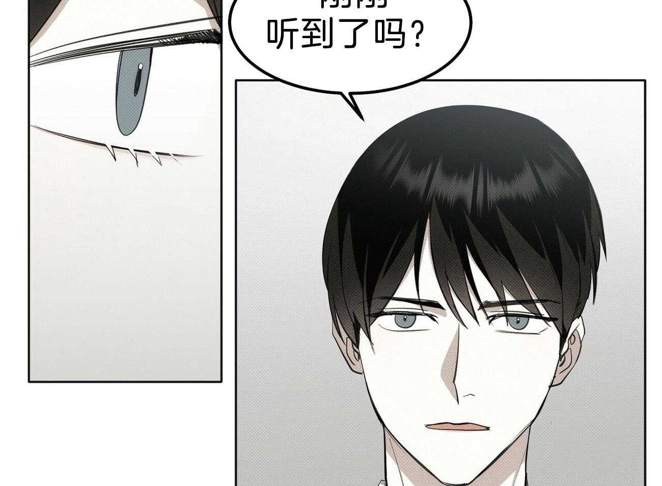 《收租大户日常败家》第4话 4_威胁听话 第2页