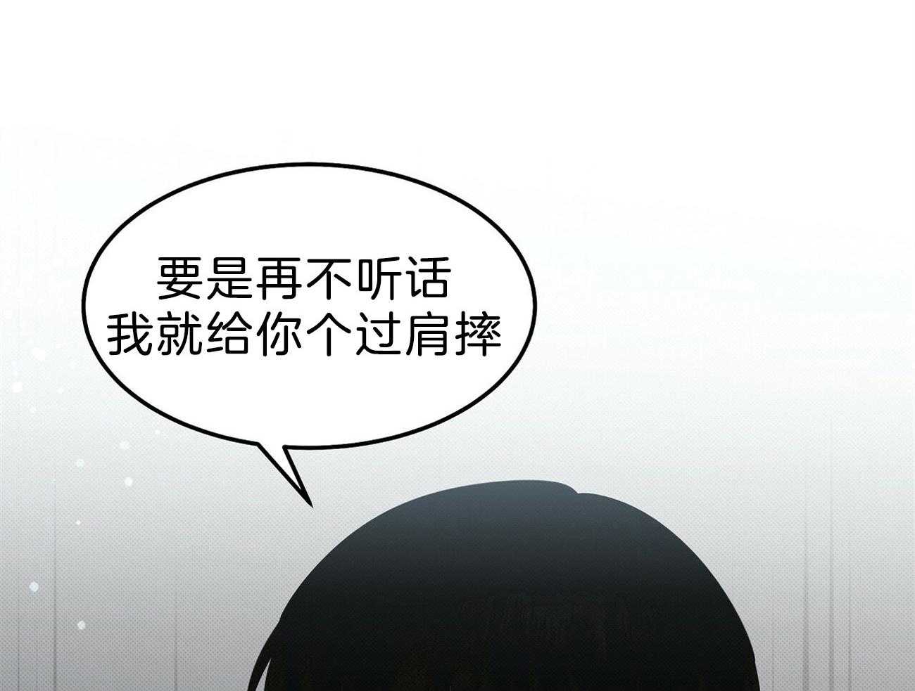 《收租大户日常败家》第4话 4_威胁听话 第32页