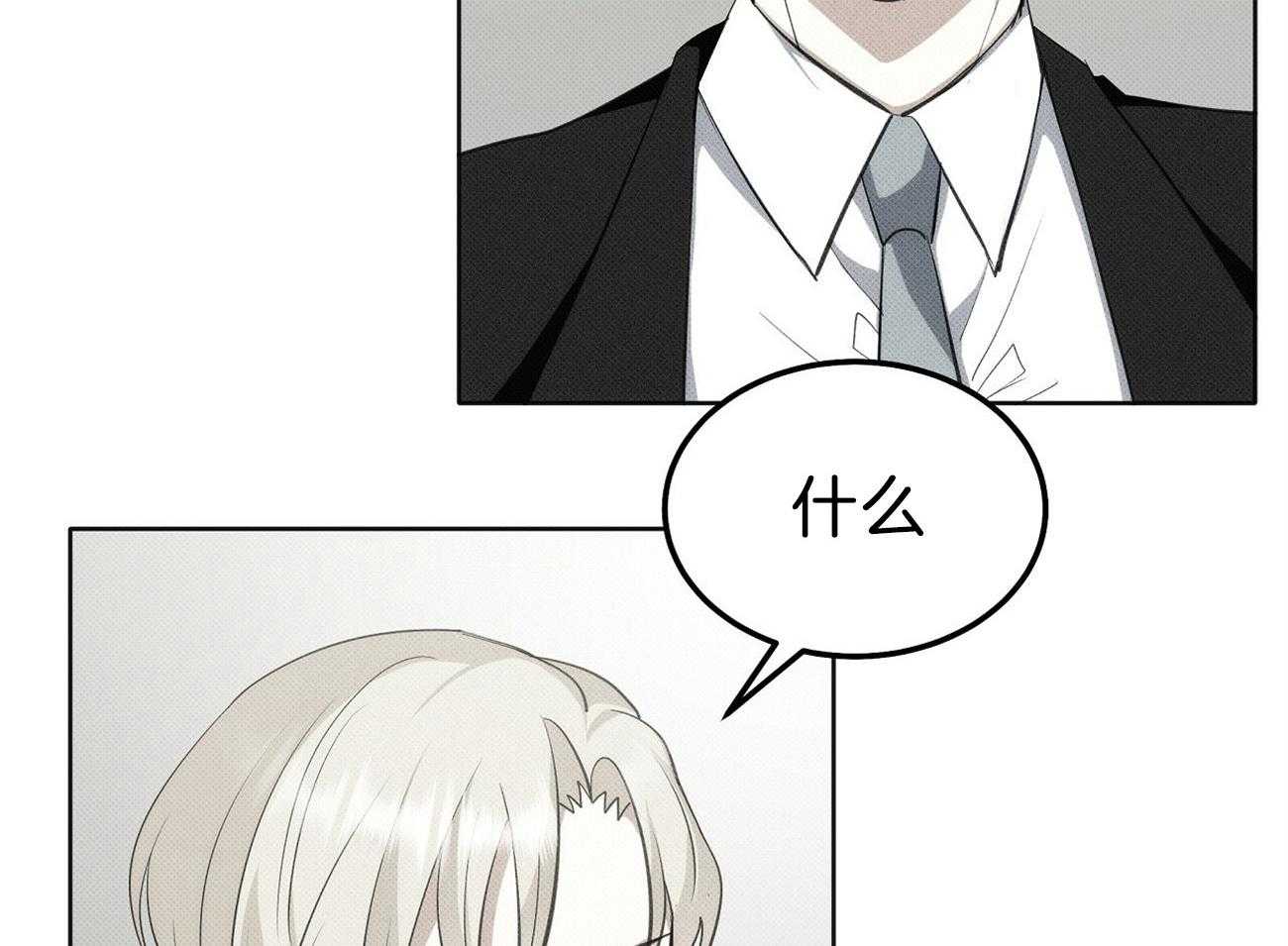 《收租大户日常败家》第4话 4_威胁听话 第3页