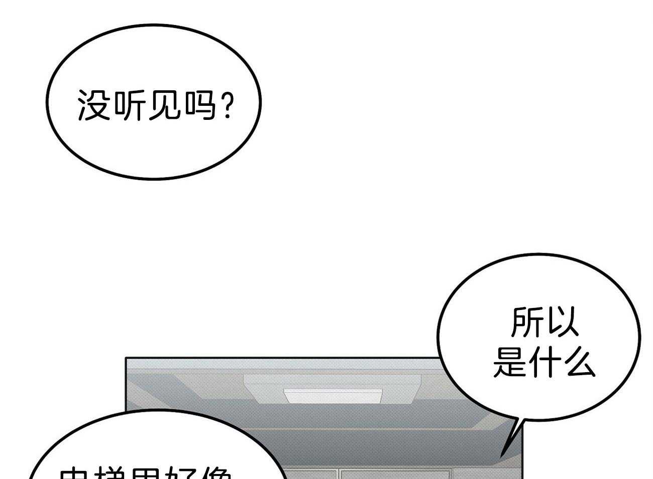《收租大户日常败家》第4话 4_威胁听话 第5页