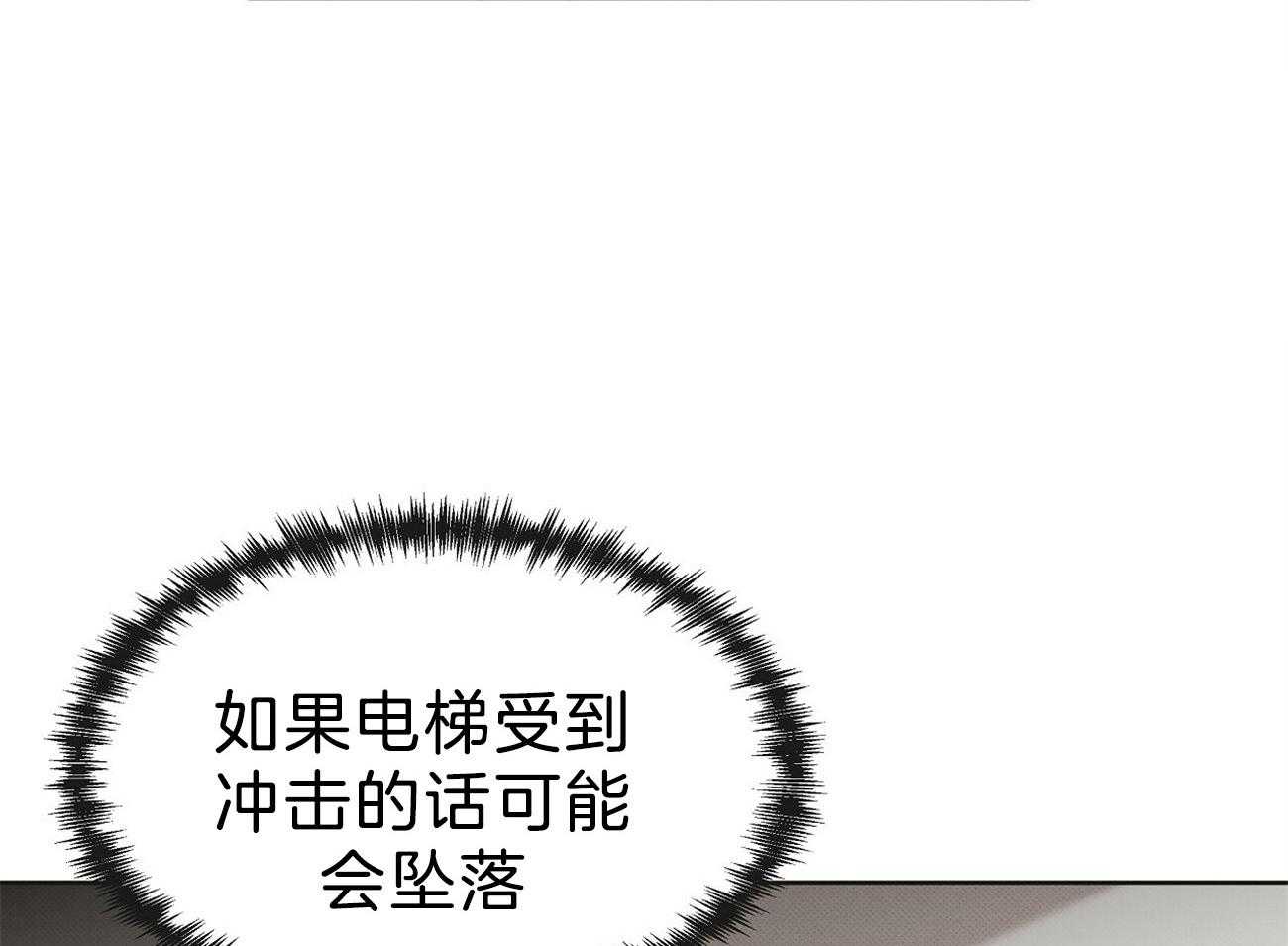 《收租大户日常败家》第4话 4_威胁听话 第7页