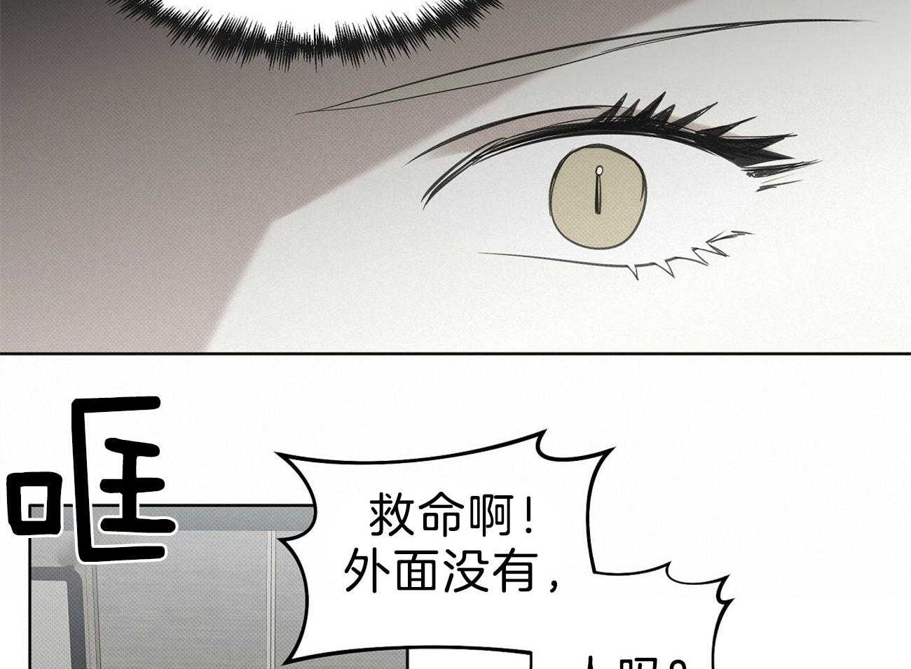 《收租大户日常败家》第4话 4_威胁听话 第8页